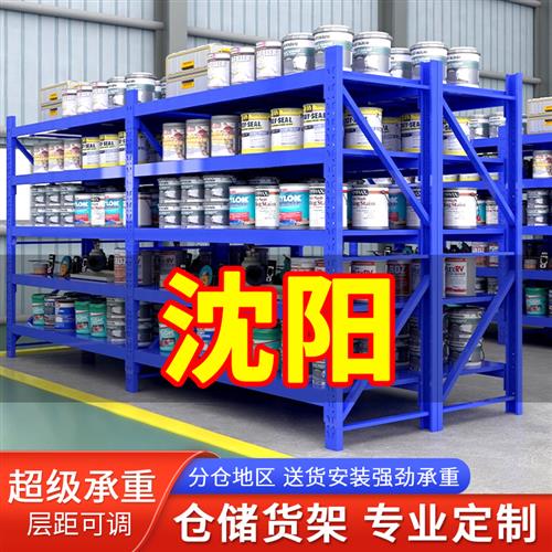 沈阳重型多功能仓储货架仓库展示架超市库房家用多层置物架储物架