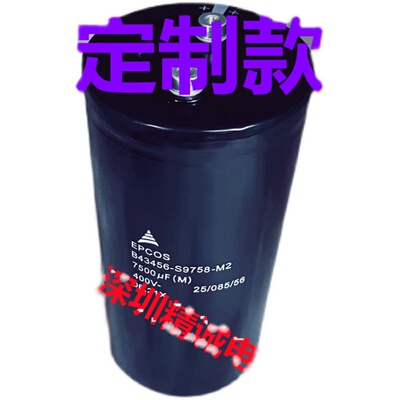 德国进口西门子EPCOS B43456-S9758-M12 400V7500UF变频器电容