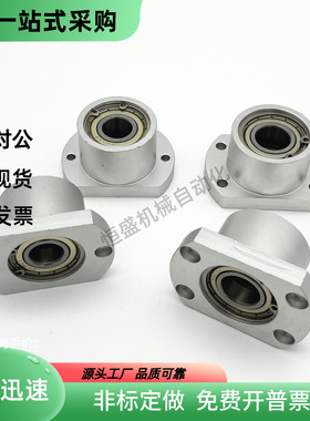 轴承座组件BGCBB6203 6900 6903 6003 624 606 626 605ZZ-20 30