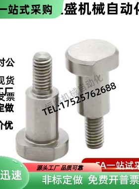 支点用台阶螺丝FCBDBW4 5 6 8 10 12-1 2 3 4 5 6 7 8 -A6-E2-F3