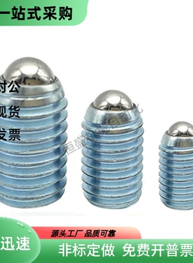 ZAC02碳钢镀锌玻珠螺丝BPM3/4/5/6/8/10/12/16/20重载型球头柱塞