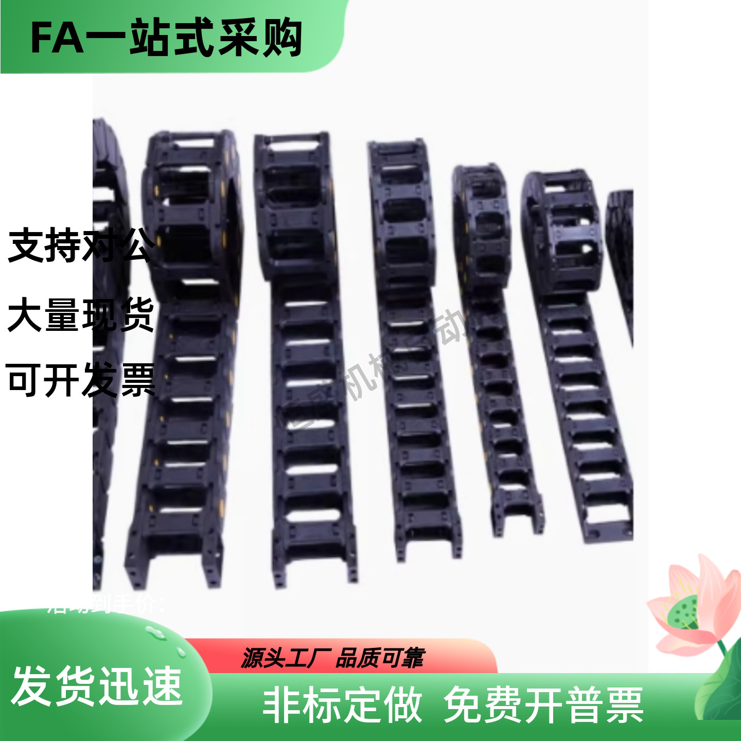 VAM01-2625 2638 2658-R52 R65-N1 N10 N20 N50 N80-VDM02拖链