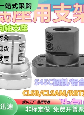 底座用支架 CLSAM10 12 15 16 20 25 30 35 40 50导向轴支座
