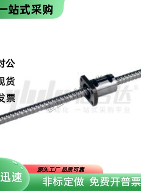 滚珠丝杆 LCC67-8-1 5 8-L100 L200 L300 L400 L500 L600