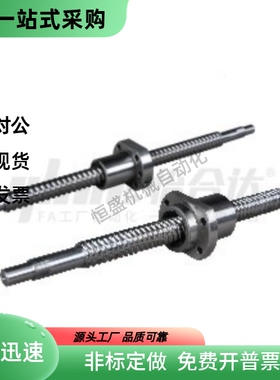 滚珠丝杆LCP03-16-5 10 16 32-L150 L200 L300 L1200-F15 F30-P6