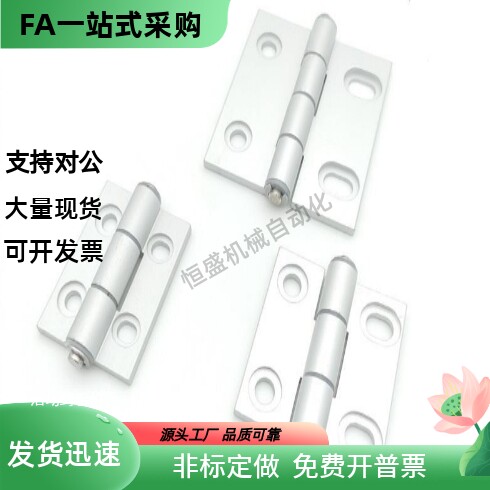 铝合金腰形孔蝶形铰链型材可调合页HHPSNA5 6 8  C-HHPSNA5 6 8