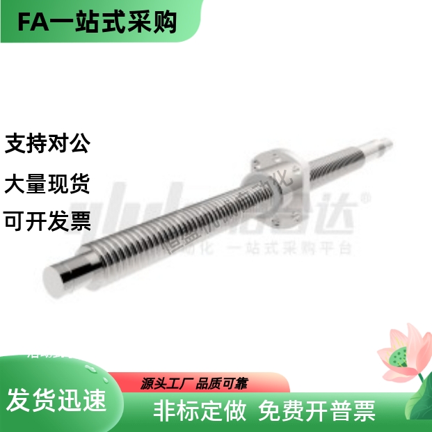 滚珠丝杆LCV07-25-5 10 25-L200 L300 L400 L500-F27 F45-P10 P15