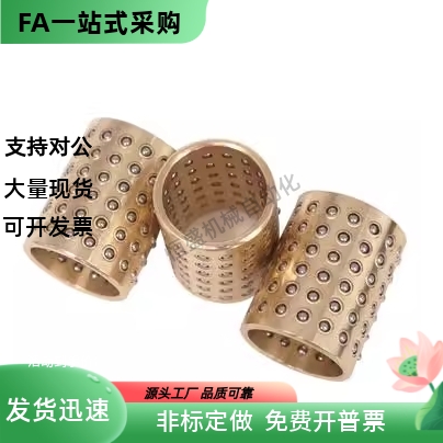 微型滚珠衬套导向用衬套 BGS3 4 5 6 8 10 12-10 15 20 30 40