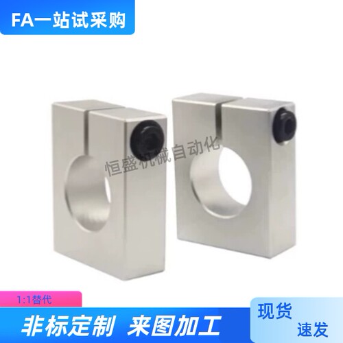 非标定制来图加工导向轴支座