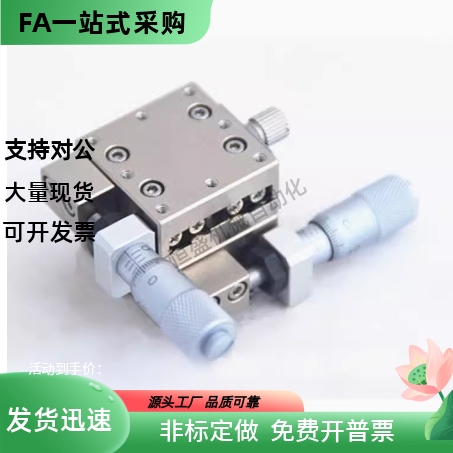 XY轴手动滑台 高精度 XYSG XYLBS XYSCG XYSCG25 40 60 80 100