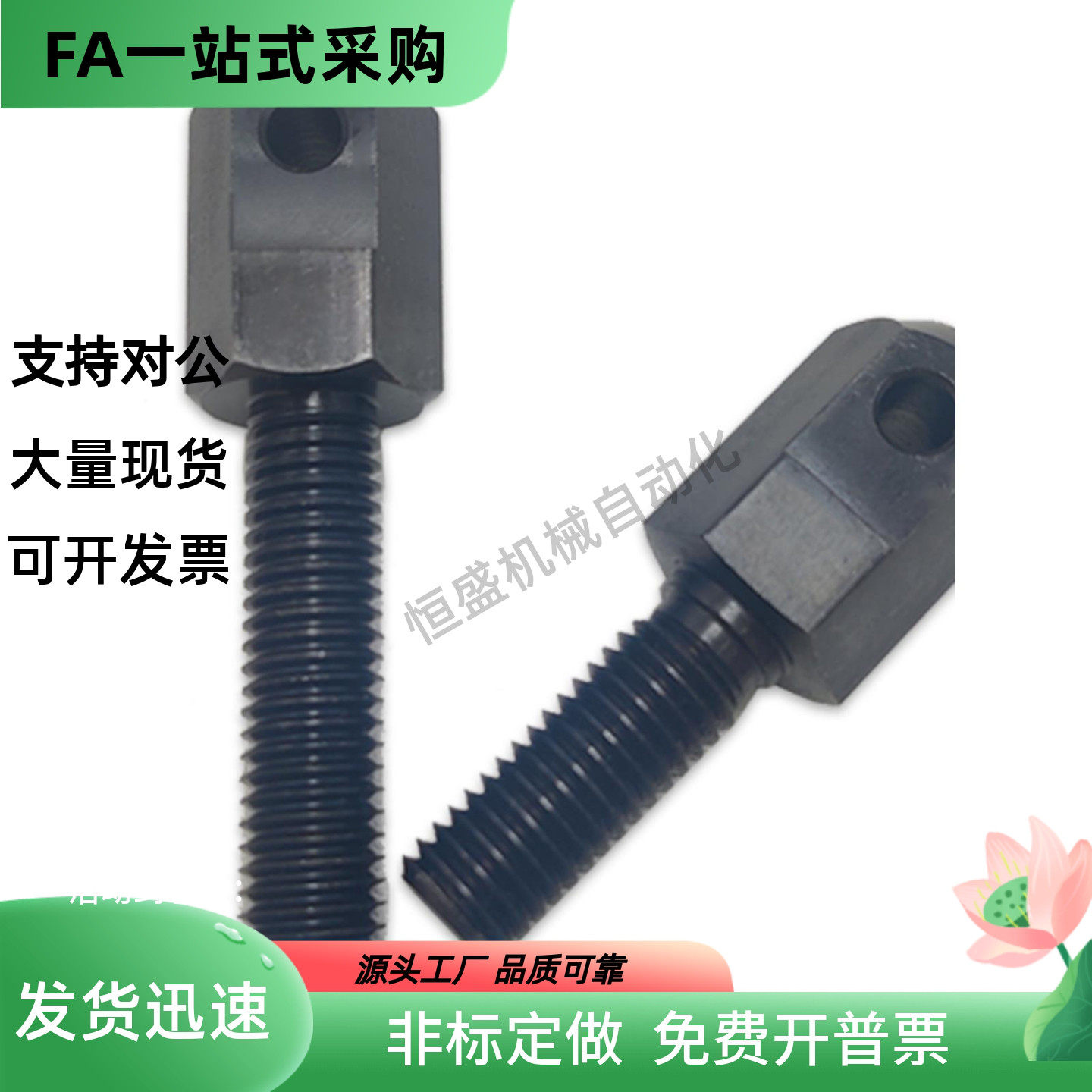 SRC-R40 R60 R50 R80链条拉紧连接杆VSS21 11-60-08A 16A 12A 10A