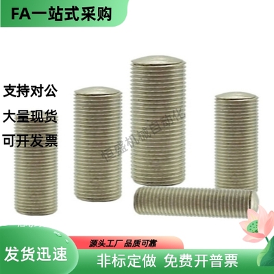 调整螺丝组件粗牙内六角孔型R型螺杆 ANBNM6 8-15 20 25 30 35 40