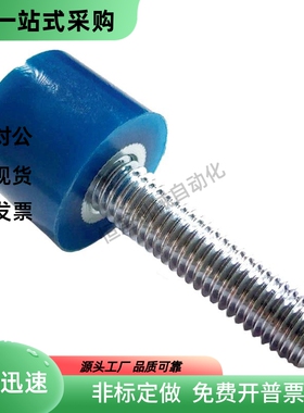 TDC42 蓝色软胶止动螺栓UNBHH6/8/10-10/15/20/25/30/40/50/60/70