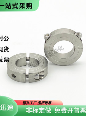 分离型固定环SSCSP6 8 10 12 13 14 15 16 18 20 22 25 28 30 32