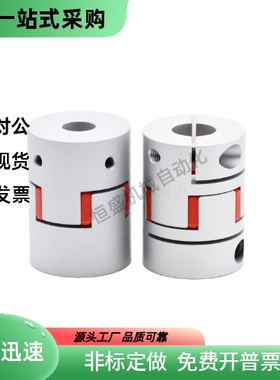 梅花联轴器DEP01-D14 D20 D25 D30 D35 D40 D55 D65 D80-d7-e7