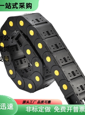 VBY31-2580-R50 R75 R100 R125-N10 N20 N30 N40 N50 N60 N70拖链