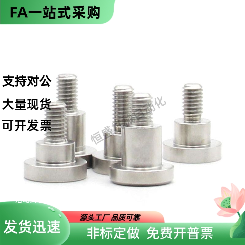 粗牙选择型轴销螺栓 DBS3-3/4/5/6/7/8-3/4/5/6精密等高螺丝MJT36