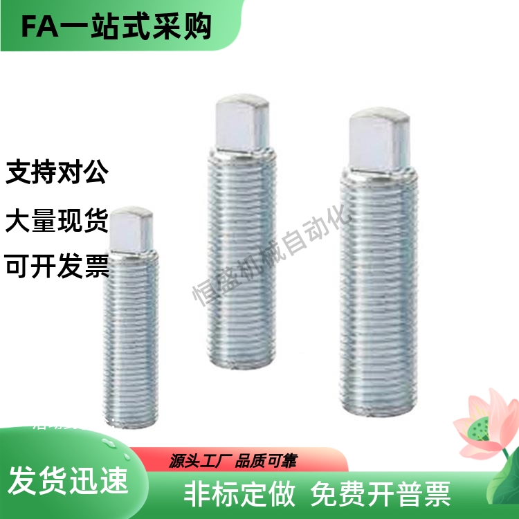 PAS31内六角细牙调整螺丝组件HANS4/5/6-10/15/20/25/30/35/40/50