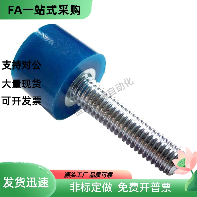 TDC42 蓝色软胶止动螺栓UNBHH6/8/10-10/15/20/25/30/40/50/60/70