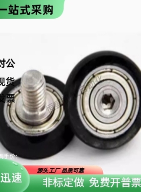 外螺纹包胶轴承BAP31-A-d3 d4 d5 d6 d8 d10 d15 d20 d25-D10 D12