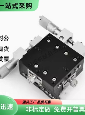 XY轴手动滑台 XYPG XYPCG XYPGN XYCRS XYSPG XYSC25 40 60 80