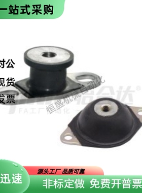 橡胶减震座NHE NHF09 42 29-2015 2020 2518 2527 3018 -M5 M6 M8
