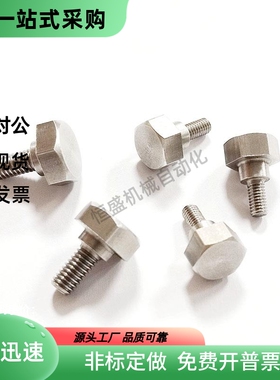 MJK36不锈钢外六角支点用台阶螺丝CBDL4/5/6-1/2/3/4/5/6/7/8/10