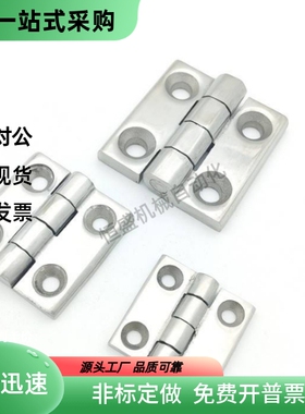 锌合金不锈钢铸造碟型铰链 合页C-HHSZ40 50 60 C-HHSZB C-HHSZD