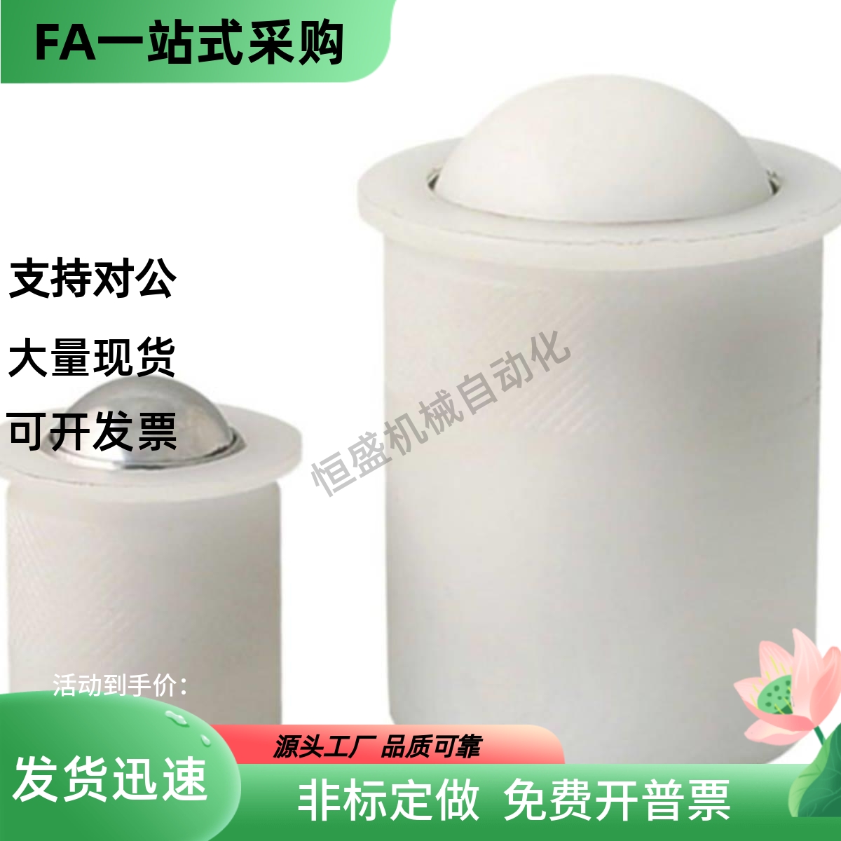 ZAL31树脂型压入式球头柱塞PFPR7/9/13/15/20/24 轴承钢珠牛眼滚