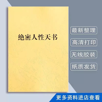 揭开人性黑色面具高清印刷纸质