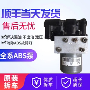 适用于中兴无限V3 皮卡 威虎 黄海旗胜F1 领主小老虎 ABS泵总成