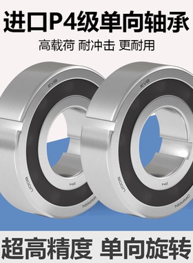 进口单向轴承大全CSK8 10 12 15 17 20 25 30 35 40PP超越离合器