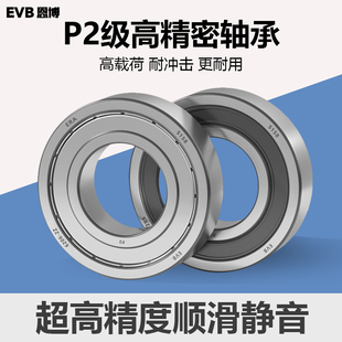 6003 6002 6004 6005 日本进口高速轴承大全6000 6006ZRS 6001