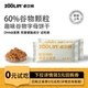 ZOOLIN鹦语字母饼试用装 5gx3包