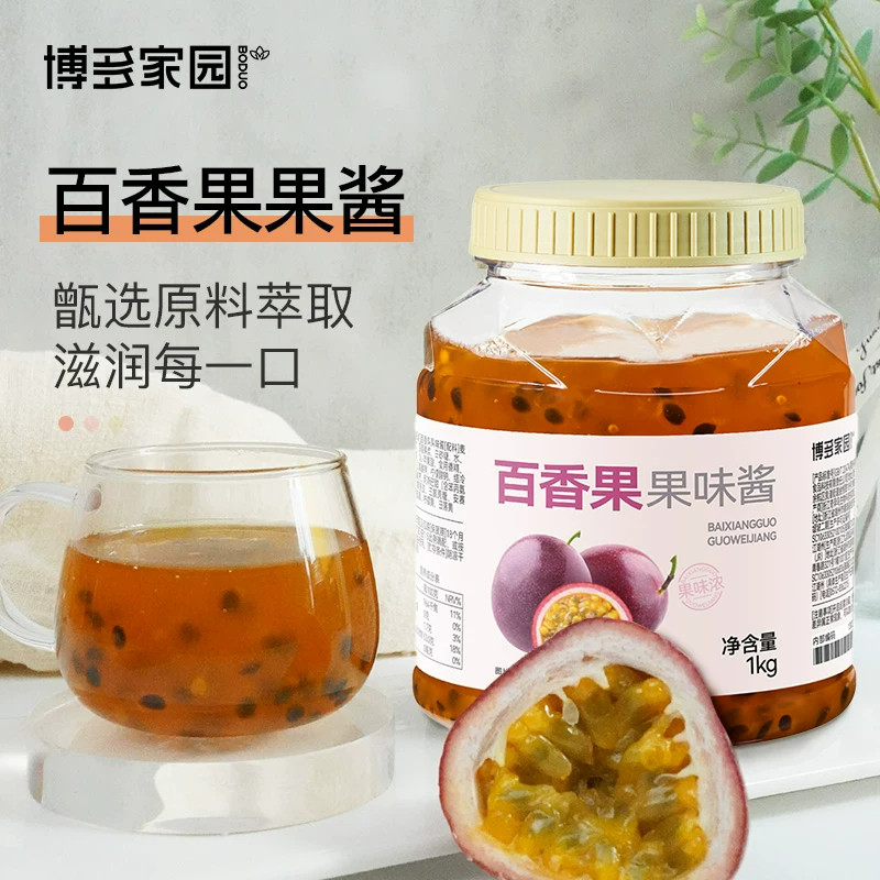博多家园百香果果酱1kg商用原料