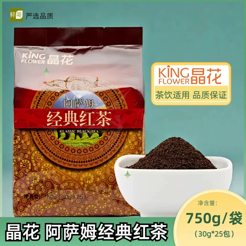 Классический Assam черный чай 750 г пакет CTC черный чай молочный чай ингредиенты красный измельченный чай молочный чай 25 маленьких пакетиков