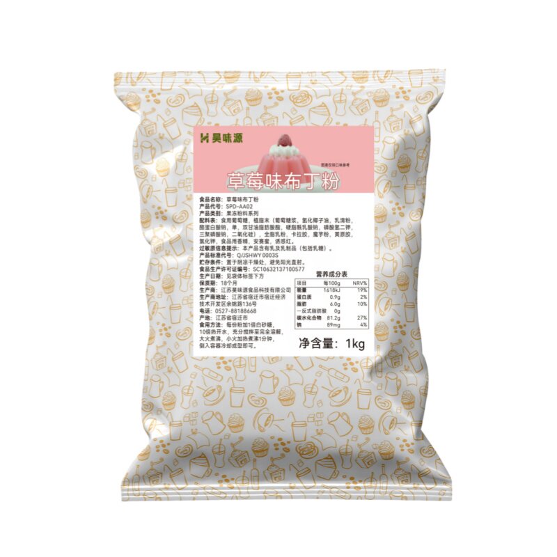 浩啡草莓布丁粉1kg*10袋鸡蛋椰奶豆乳芒果多口味果冻布丁粉预拌粉