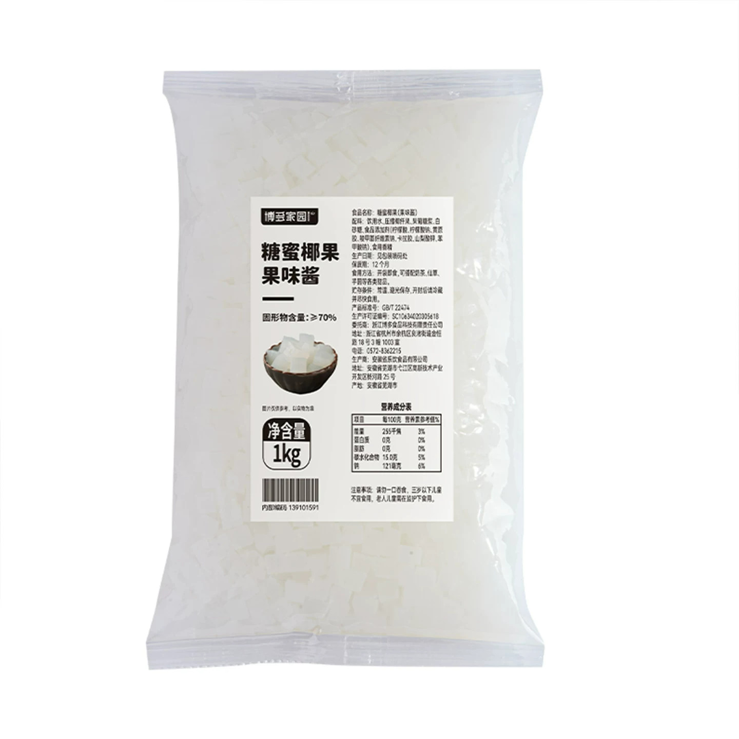 博多家园糖蜜椰果1kg连锁珍珠奶茶店水果茶柠檬茶商用椰肉果粒
