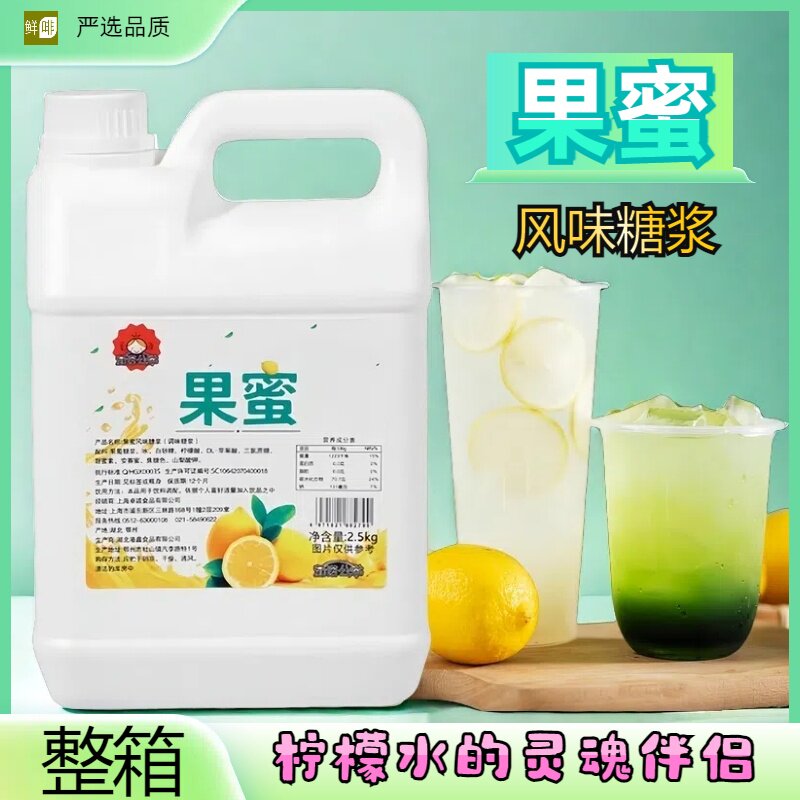 茄诺公举柠檬果蜜浓浆糖浆图片