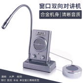 鲸歌窗口双向对讲机扩音器对话扬声器喇叭银行医院玻璃柜台送话器