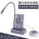 鲸歌窗口双向对讲机扩音器对话扬声器喇叭银行医院玻璃柜台送话器