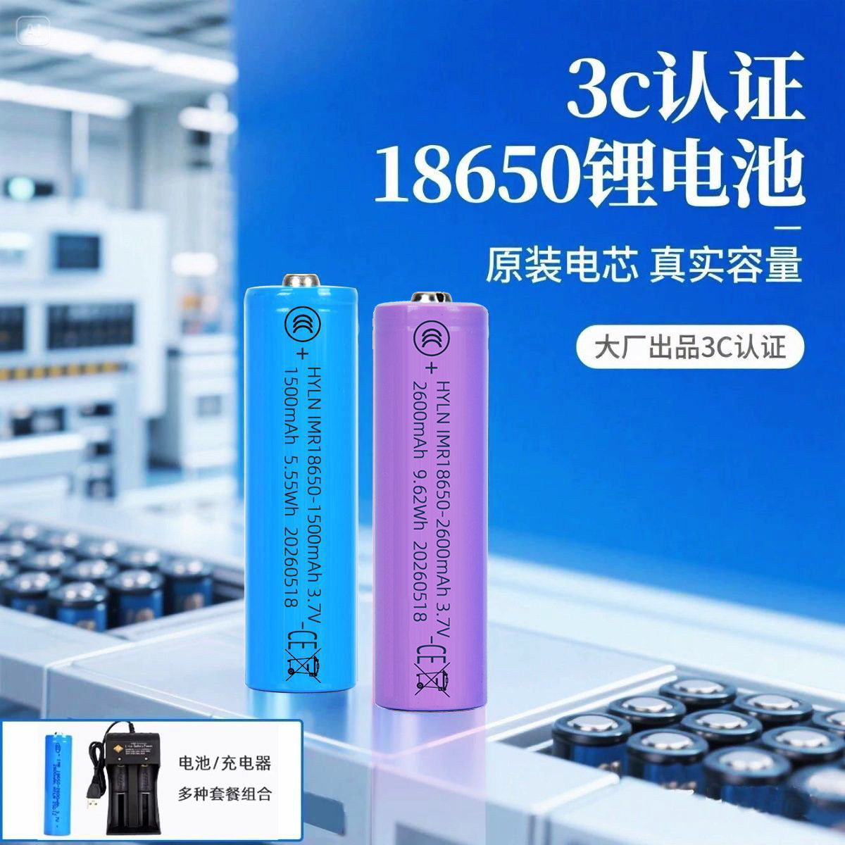 18650锂电池循环充电大容量耐用图片