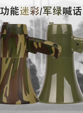 鲸歌迷彩喊话器扩音喇叭军绿色充电录音插U盘蓝牙播放叫卖扬声器