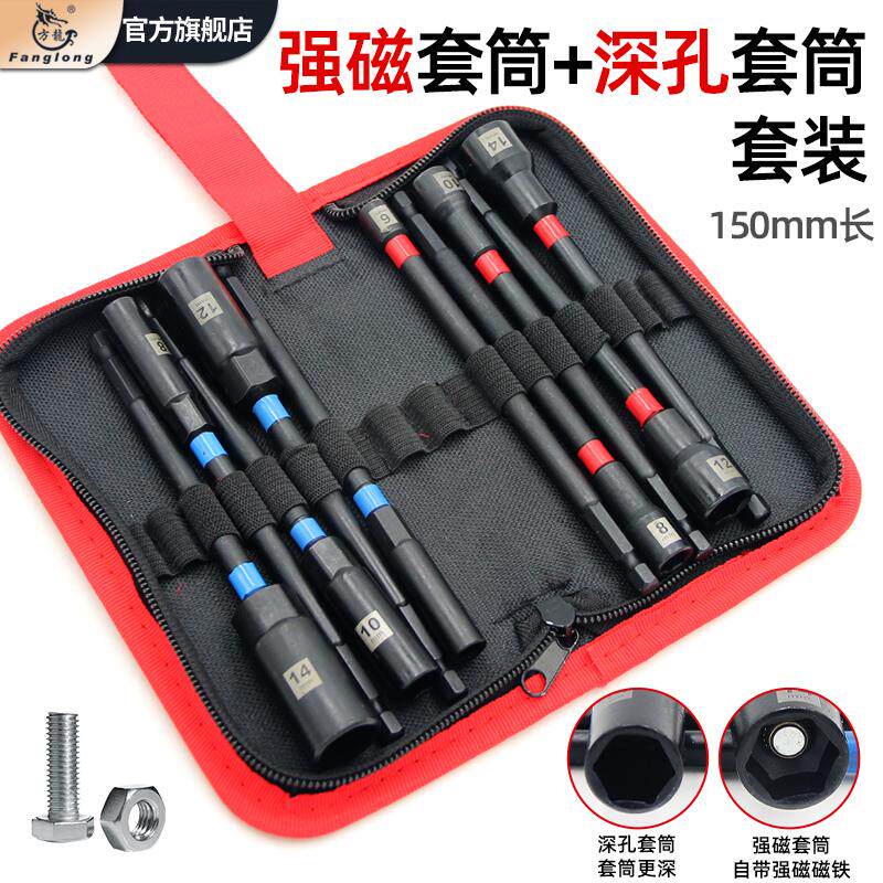 加长强磁套筒电钻批头深孔六角扳手自攻螺丝刀家用工具套装可携式