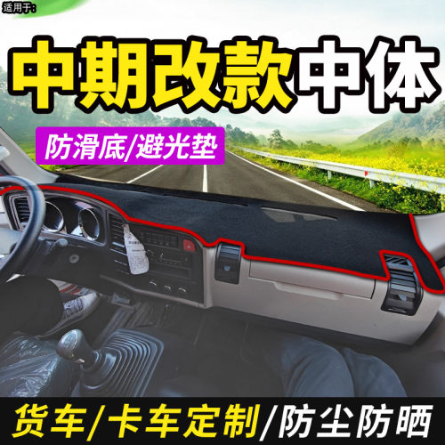 豪沃悍将H5统帅货车专用避光垫