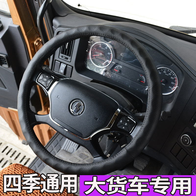 天龙启航420VL/KC天锦KRplus把套图片