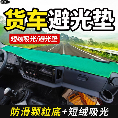 帅铃S7/S8/S9/S3/S6绿色避光垫防