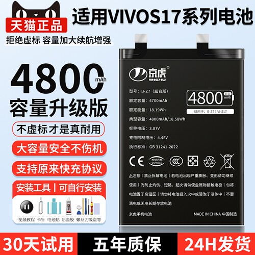 适用vivos17系列大容量电池