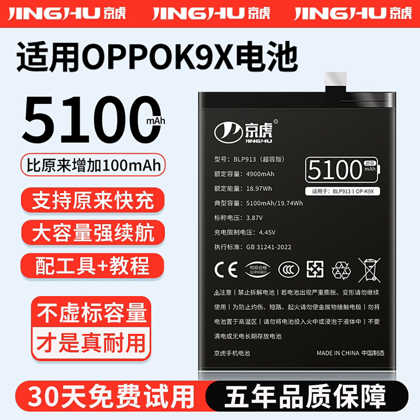 适用【oppoK9X电池】增加续航图片
