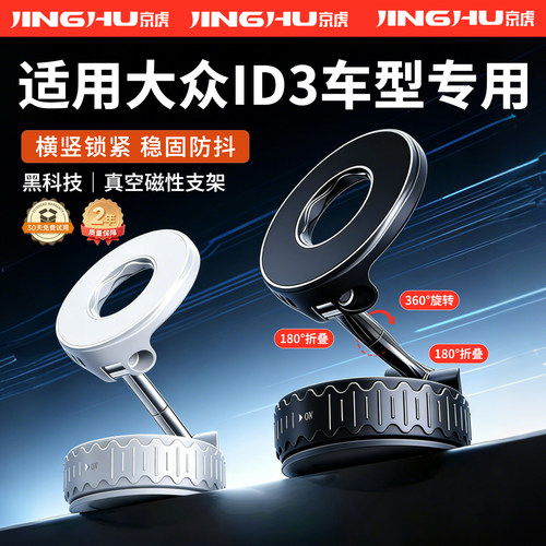 适用大众ID3车型手机支架可折叠